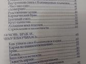 Giminingos sielos rusų kalba Elizabet K.profet - nuotraukos Nr. 2