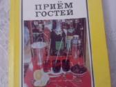 Svečių priėmimas rusų kalba