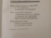 Deil Kornegi rusų kalba 14 € - nuotraukos Nr. 2