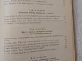 Deil Kornegi rusų kalba 14 € - nuotraukos Nr. 3