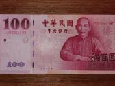 Taivano 100 juanu banknotas