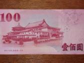 Taivano 100 juanu banknotas - nuotraukos Nr. 2