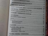 Astralinė proekcija,liaudies bioenerg.metodai rusų - nuotraukos Nr. 8