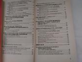 Apie pinigus ir organizmo valymą rusų kalba - nuotraukos Nr. 5