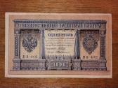 Rusijos 1 rublio banknotas