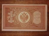 Rusijos 1 rublio banknotas - nuotraukos Nr. 2