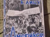 Akis į akį su Amerika
