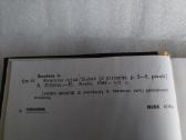 A. Smetona. Rinktiniai raštai - nuotraukos Nr. 3