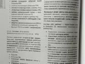 Darbas su laivo energetinio irenginio treniruokliu - nuotraukos Nr. 12