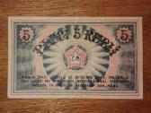 Latvijos 5 rublių banknotas - nuotraukos Nr. 2