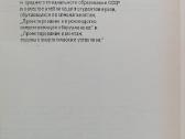 Techninė literatūra - nuotraukos Nr. 2