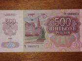 Rusijos 500 rublių banknotas - nuotraukos Nr. 2