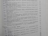 Instrumentų mechanizmai II dalis 1952 - nuotraukos Nr. 19