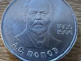 Rusija 1 rublis Popovas 1984 proginis