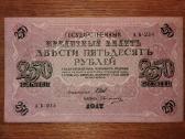 Rusijos 250 rublių banknotas