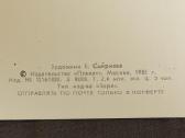 Ssrs 1985 m. Kalėdinis atvirukas su Kalėdų Seniu - nuotraukos Nr. 4