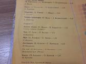 Vinilinė plokštelė Moscow Sofia lp melodia - nuotraukos Nr. 3