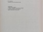 Techninė literatūra - nuotraukos Nr. 3