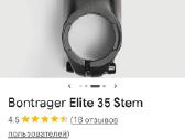 Bontrager Line35 Vairas Elite Stem 80mm.al7050. - nuotraukos Nr. 9