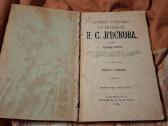 Leskovas - nuotraukos Nr. 6