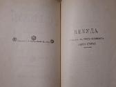 Leskovas - nuotraukos Nr. 27