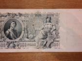 Rusijos 500 rublių banknotas - nuotraukos Nr. 2