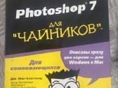 Photoshop 7 Rusų kalba