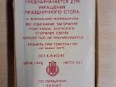 Ussr laikų sendaikčiai - nuotraukos Nr. 13