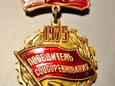 Ordinas sovietinis 1975 metų