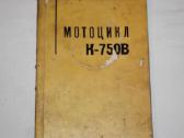 Karinio K-750b motociklo gamyklinė knyga 1965 m.