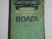 Gaz 24 Volga automobilio remonto knyga 1980m.