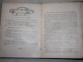 Automobilis Volga Gaz-24 gamyklinė knyga 1975m. - nuotraukos Nr. 9