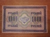 Rusijos 1000 rublių banknotas - nuotraukos Nr. 2