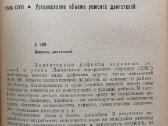 Techninė literatūra - nuotraukos Nr. 5