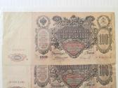 Įvairus banknotai 1898m - 1947m - nuotraukos Nr. 2