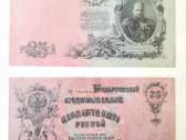Įvairus banknotai 1898m - 1947m - nuotraukos Nr. 3