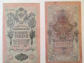 Įvairus banknotai 1898m - 1947m - nuotraukos Nr. 4