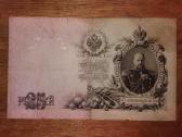 Rusijos 25 rublių banknotas - nuotraukos Nr. 2
