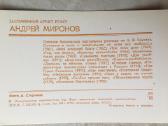 Atvirukai kino - teatro artistų - nuotraukos Nr. 7