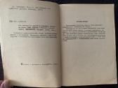 1976m. Kaip įsigyti draugų ir daryti įtaką žmonėms - nuotraukos Nr. 3