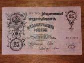 Rusijos 25 rublių banknotas