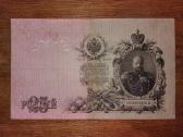Rusijos 25 rublių banknotas - nuotraukos Nr. 2