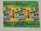 Ieskau kramtomoji guma popiereliai Pergale 5vnt - nuotraukos Nr. 3