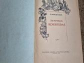 Č.dikensas -Deividas Koperfildas 1953m - nuotraukos Nr. 2