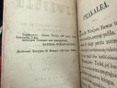 Żiwataj Szwętuju 1863 - nuotraukos Nr. 4