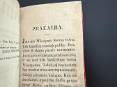 Żiwataj Szwętuju 1863 - nuotraukos Nr. 5