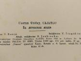 Retro knyga (antikvaras) Salambo 1948m - nuotraukos Nr. 6