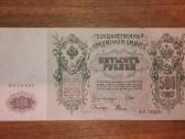 Rusijos 500 rublių banknotas