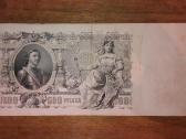 Rusijos 500 rublių banknotas - nuotraukos Nr. 2