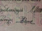 Rusijos 500 rublių banknotas - nuotraukos Nr. 3